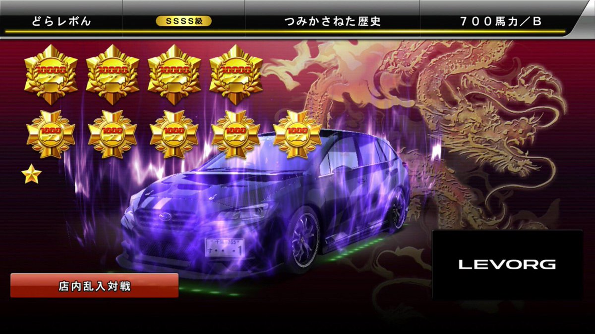 bipdbipd's tweet image. 僕のLEVORGちゃん皆様のおかげで45000撃墜達成しました(*´∀｀)

とりあえず今年の目標早く達成できたので年内に50000撃墜目標に変えます(￣･ω･￣)
いけるかはわからないけど^^;

龍はやっぱり最高(๑´罒`๑)