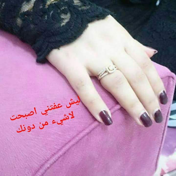 شكرا ياصبر تعبتك وياي
   روح ارتاح راح الي
                             أحبه😢