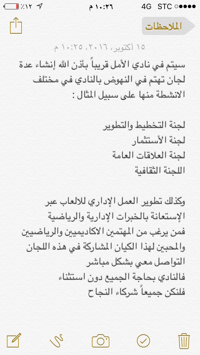 #نادي_الأمل
#البكيرية 
@al_amlclub