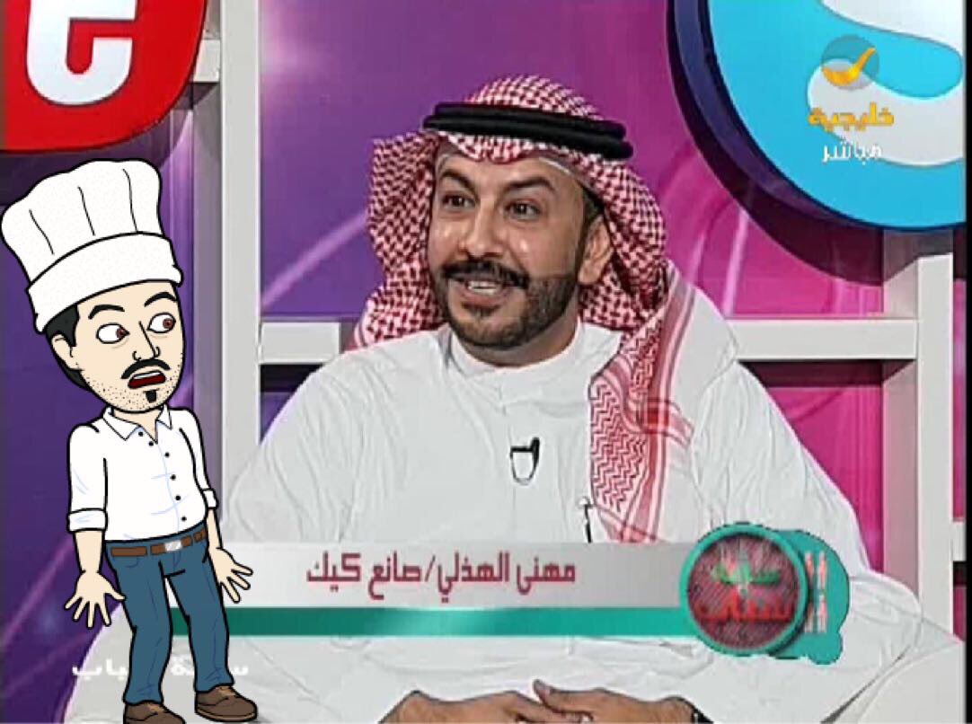 Muhanna911's tweet photo. @SarahD     #شاب_سعودي_يختص_في_فن_الكيك
@AlArabiya العربية_نيوز#
#كيك #cake #cap_cake
https://t.co/XcHtniCC4G https://t.co/CkHY8nkFwe