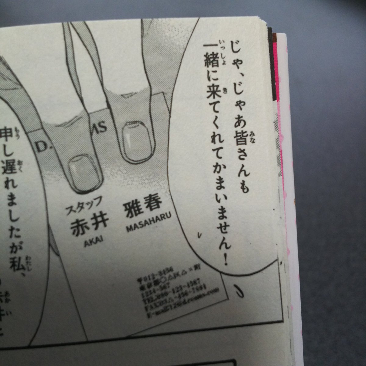 『私がモテてどうすんだ』の10巻面白かったー!
続きが気になる!!

昨日買って読んでたら作中に出てきた名前にちょっと反応してしまった(笑)

写メはダイマとステマ 
