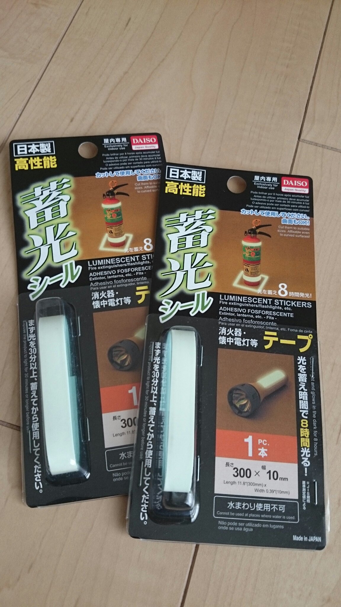 蓄光シールをダイソー商品から探す ダイソー商品一覧 22年版