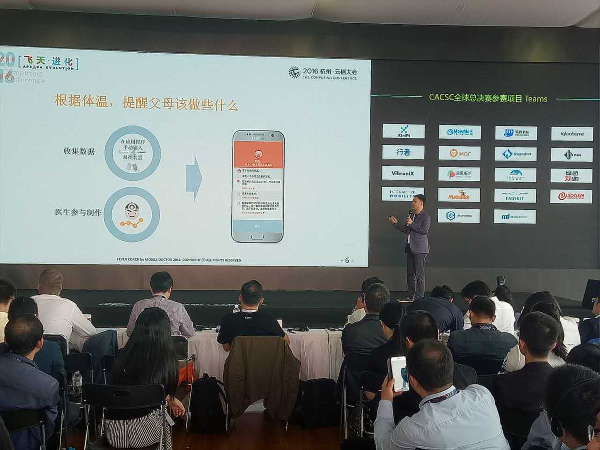 alibaba_cloud's tweet photo. FeverCoach from #Korea show-off the power of #machinelearning & fever diagnosis. #CACSC now streaming! https://t.co/tV71bHRNOZ #CompCon2016 https://t.co/FE2buPfRN1