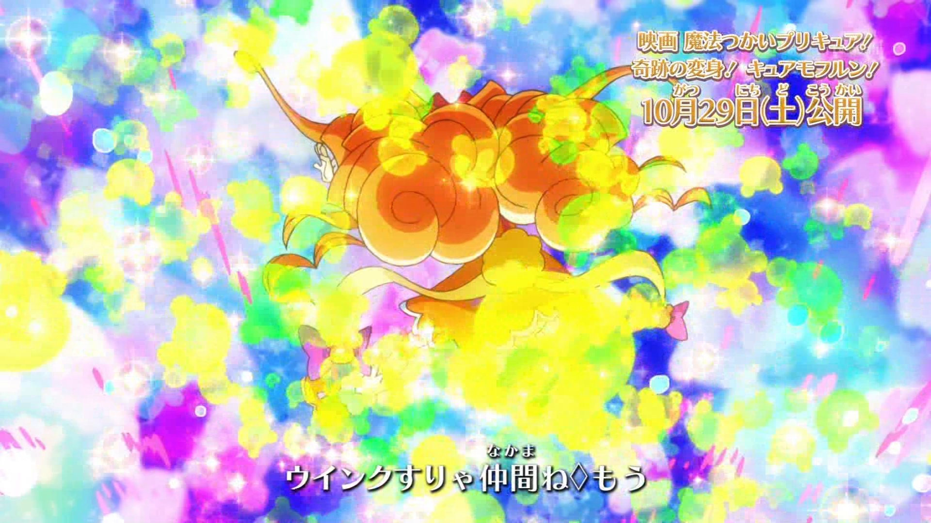 梅サワー あーこれ田中さんだわーって思ったモフルン変身シーン Precure T Co T1ptapi2cb Twitter