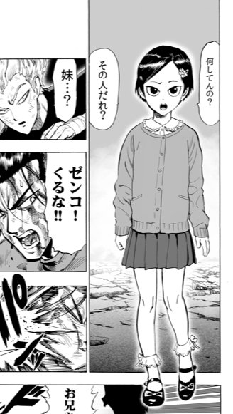 ワンパンマン 金属バットの強さやかっこいいところをまとめてみた 漫画レジェンド