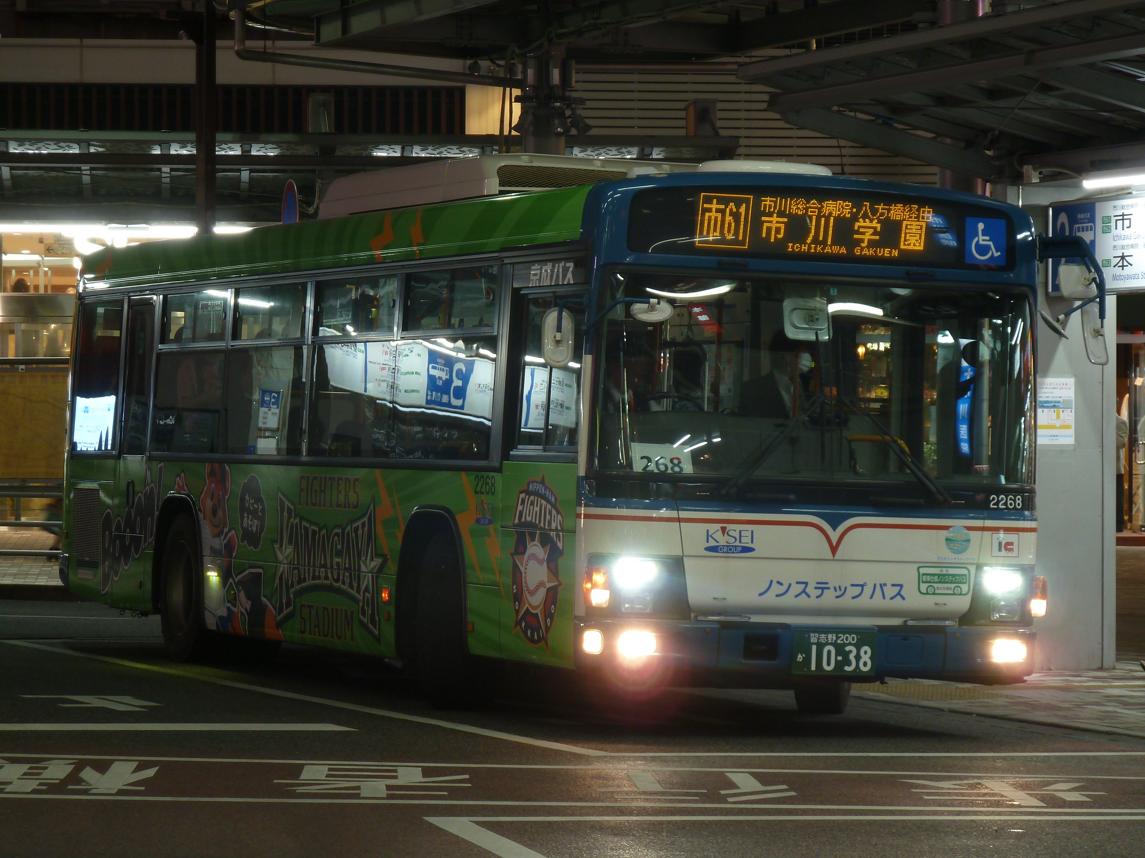 Fuji-Bus na platformě X: „15日 ⑦市61：市川駅→市川学園 京成