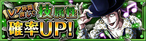 aioaiy's tweet image. レア仲間探し技属性確率ＵＰ！
★10/4(12:00)～10/18(11:59)期間限定★
能力バランスに優れる技属性を迎えよう！
bnent.jp/optw/　#トレクル