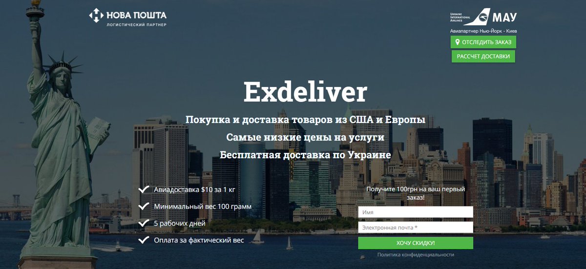 Marvanovna's tweet photo. Новый проект от Grash. Сайт EXDELIVER поможет вам заказать вещи с США отличного качества. https://t.co/kMkw5V0vxv https://t.co/VTqpXymy65