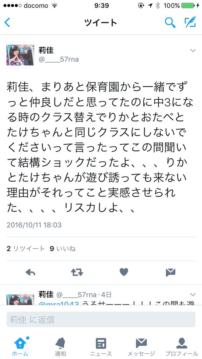 ㅤセシル Twitterren もう辛い リスカしよ と言ってる方 もうすでにリスカしている方 リスカした時の血は病院に提供しましょう これで未来は明るくなるはず W