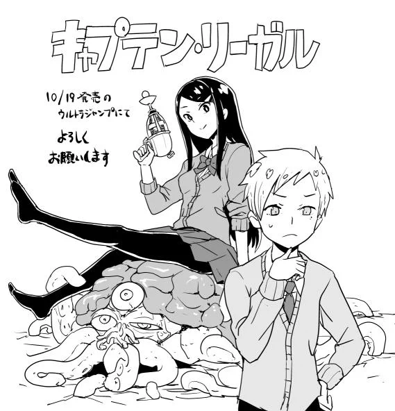 【宣伝】10/19発売のウルトラジャンプに特別読切が載ります。こんな二人が記憶いじる変な光線銃使いあってぐだぐだする話です。よろしくお願いします。 