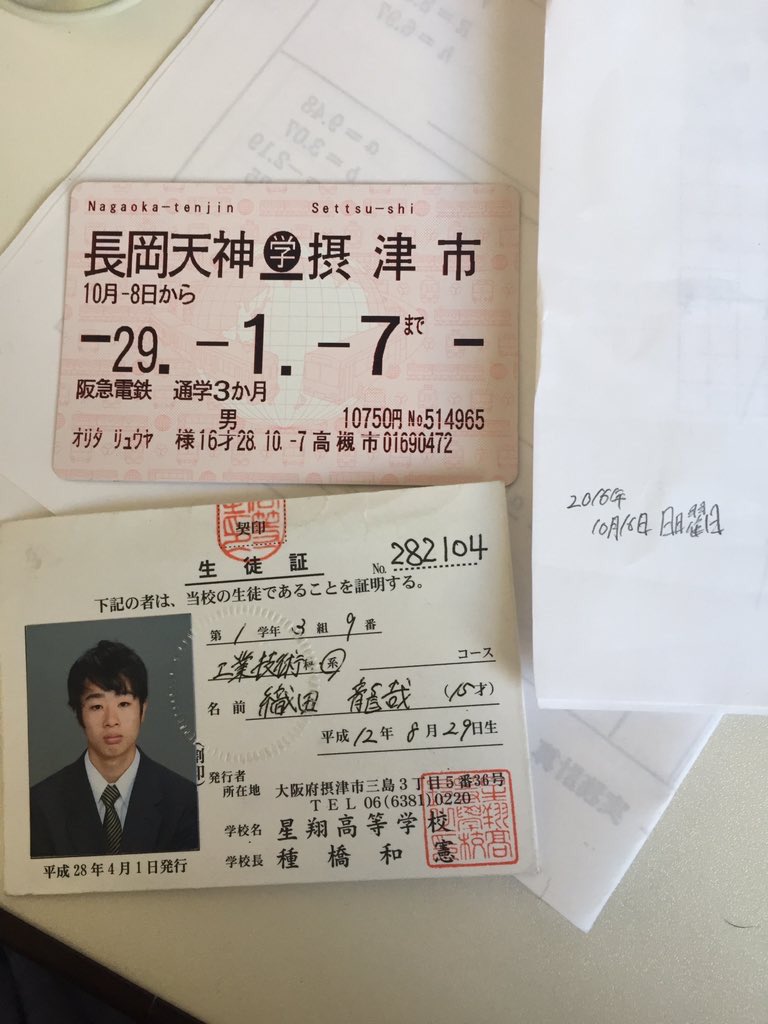 e_naaj's tweet photo. 詐欺師です。
先送りしたらこの通り返信がなくなりました。
住所、身分証、電話番号、親の電話番号、定期券まであります。
超絶拡散希望です。
#拡散希望
#詐欺師 
#拡散希望RTおねがいします 
#モンスト
#シャドバ https://t.co/5p6HF9Lb6U