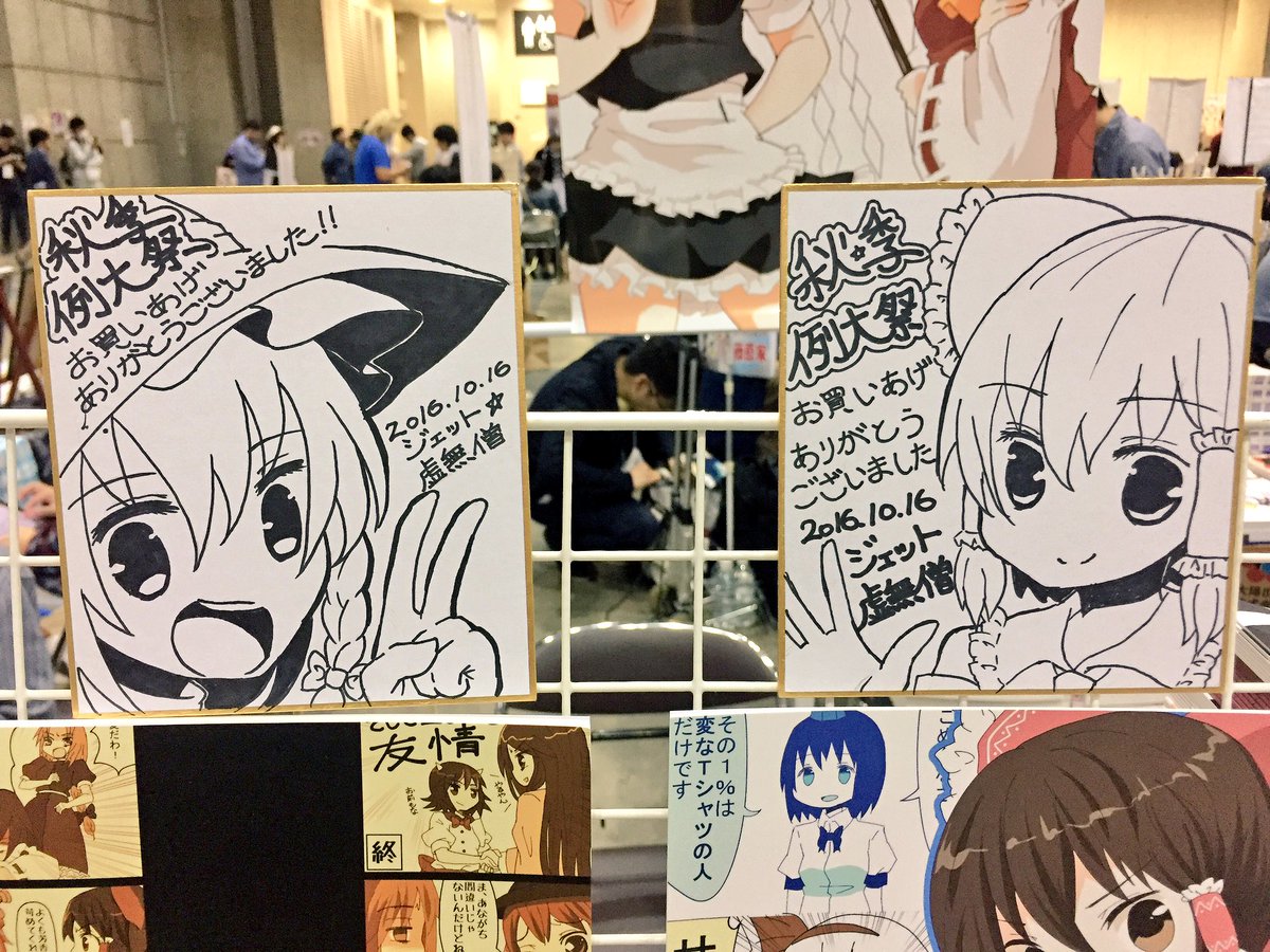 設営完了しました!!
急いで色紙も二枚描きました!
今日はよろしくお願いします!! 