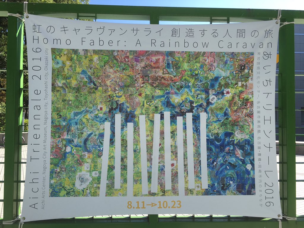 Sizu あいちトリエンナーレ 名古屋市美術館 インスタレーション的なものが好き で なにより驚いたのが名古屋まつりで無料開放だからと寄った常設展 モディリアーニ ユトリロ シャガールにマリーローランサン すごすぎるラインナップ