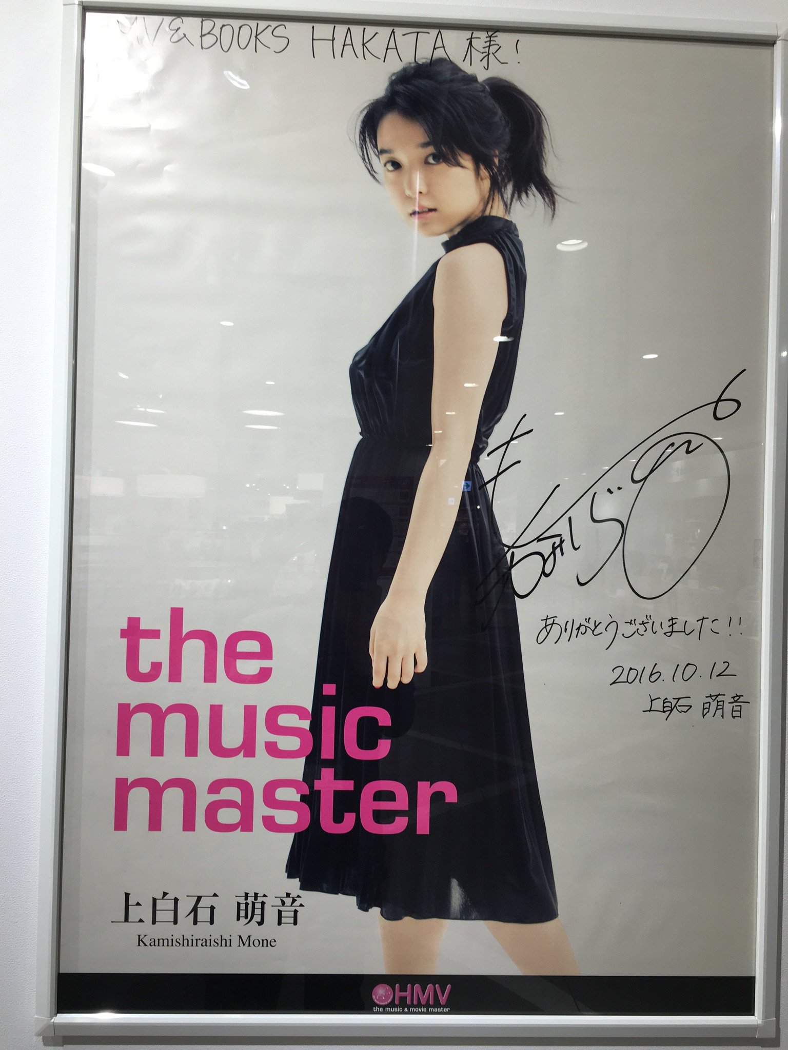 HMV&BOOKS HAKATA on X: HMV&BOOKS HAKATA on X: