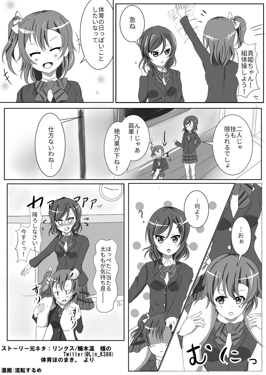 真夜するめ Ruten Moga00 さんの漫画 4作目 ツイコミ 仮