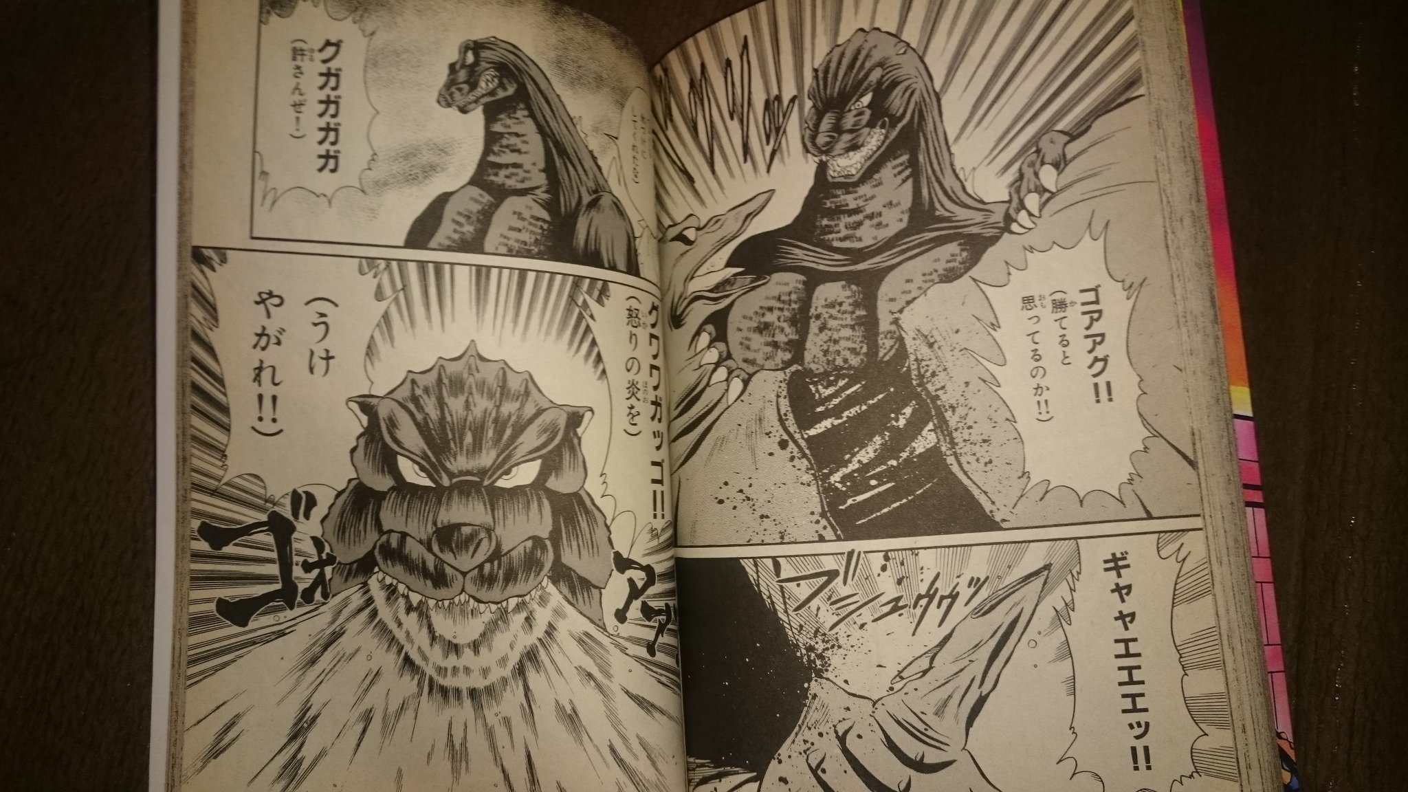 怪獣王ゴジラ 河本ひろし 全巻セット コミックボンボン 怪獣王ゴジラ 河本ひろし 全巻セット コミックボンボン Amazon