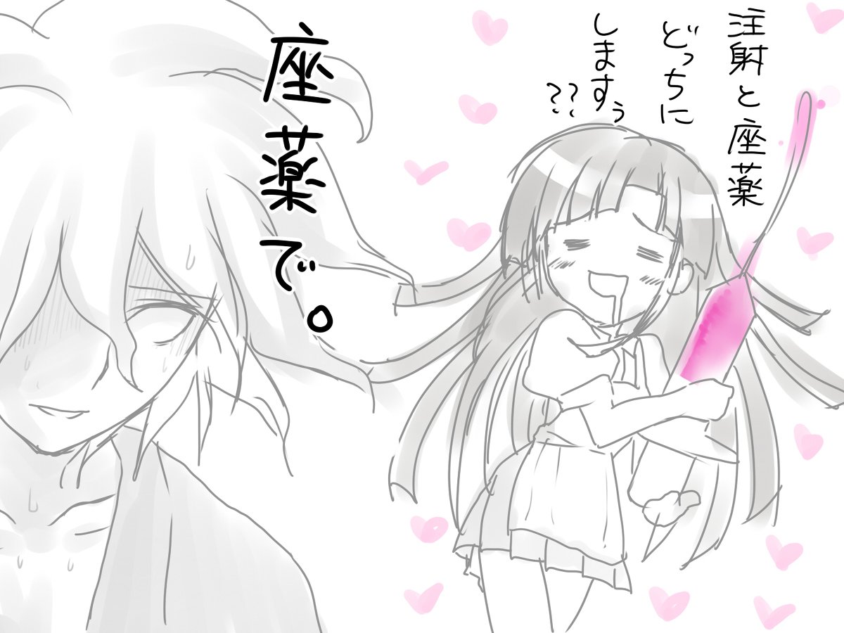 YANDERE TSUMIKI (@nursingmikan) on Twitter photo 