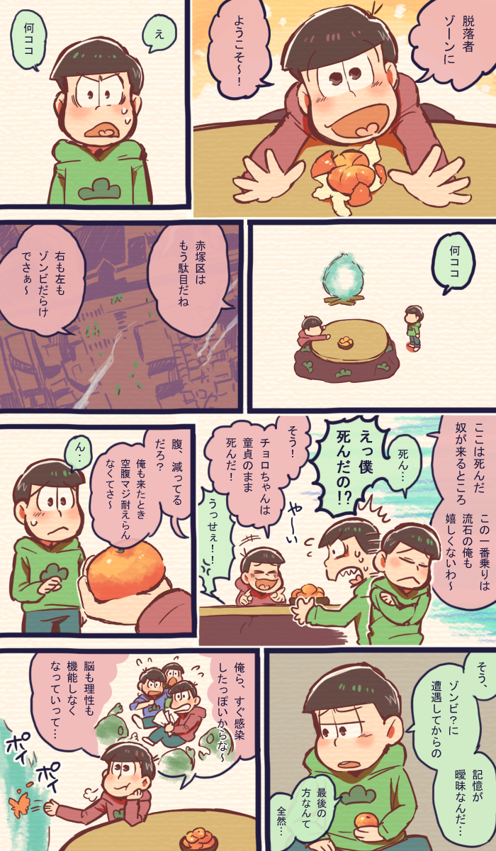 突然の怪異により、区民総ゾンビ化、赤塚区は壊滅しました。 