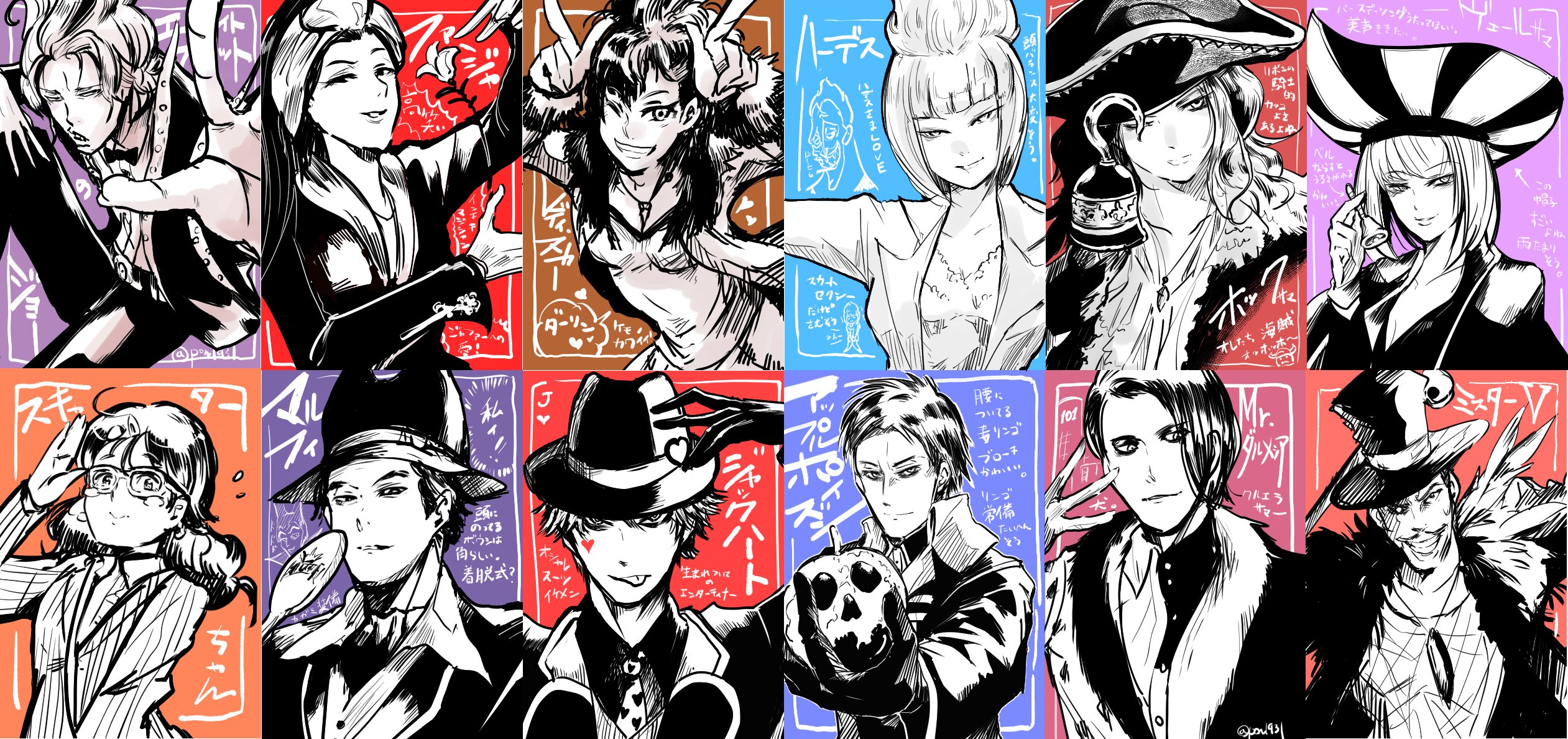 ぽんとごたんだ 去年の手下イラストまとめ 手下 ヴィランズ T Co Lpeqlvipj7 Twitter