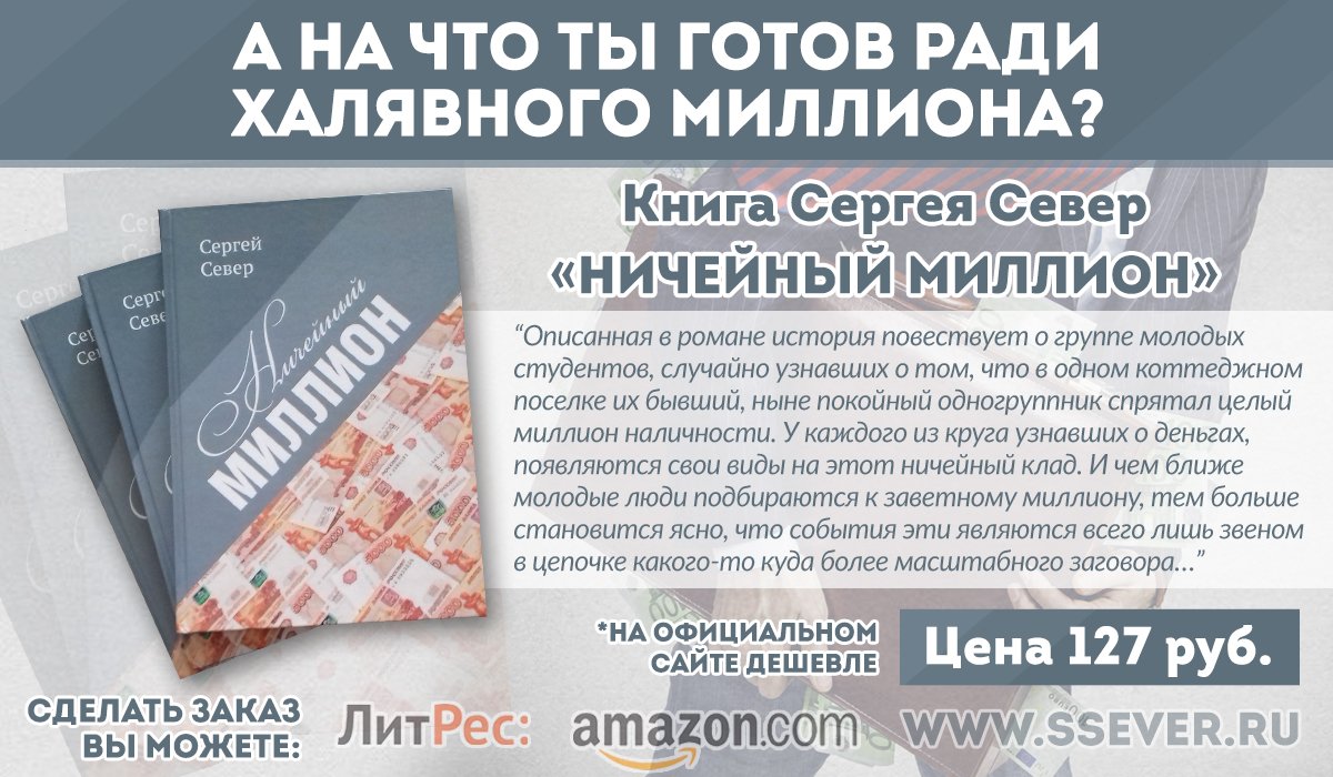 sergeysever29's tweet image. Скачать книгу: ssever.ru/book/