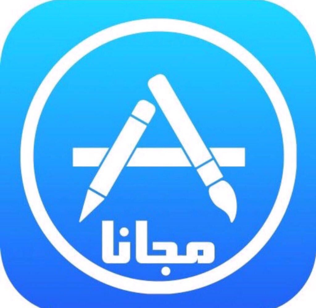 ixnx2's tweet photo. معك أيفون؟ ودك تحمل البرامج الي بفلوس 🚧مجانا🚧 انسخ الرابط لمتصفح جهازك سفاري وتشوف الشرح 💰 https://t.co/Mbq5ki78E4 💰 https://t.co/pSF1DS2eDW