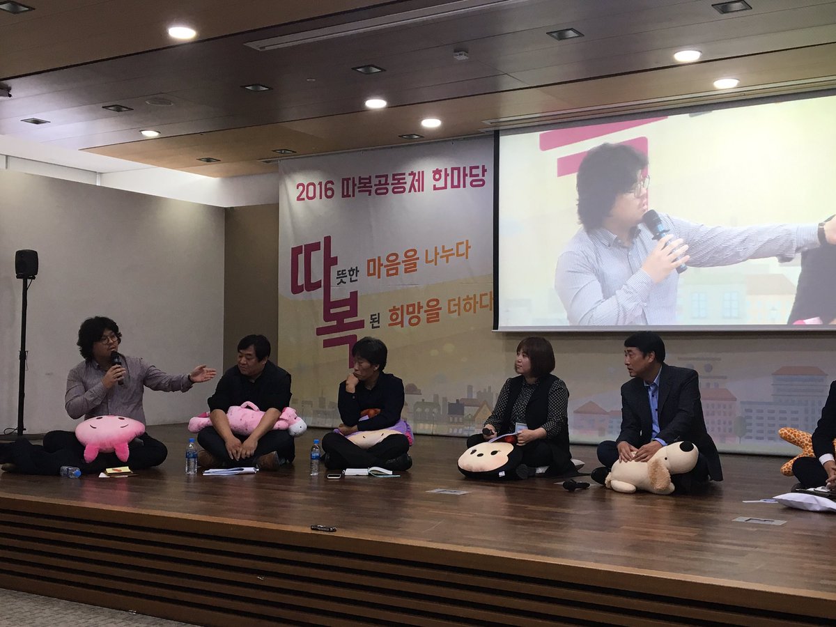supre78's tweet photo. 2016 따복토론회(10월 15일 2:30~4:30 성남시청 한누리) 우리 마을공동체의 고민해결 팍!팍! #성남#마을만들기#마을공동체#공동체#마을 https://t.co/5XzAnVjuF1