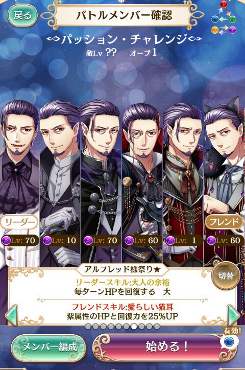 まさき 夢100専用 Ar Twitter なんて眼福 夢100 アルフレッド アルフレッド様祭り