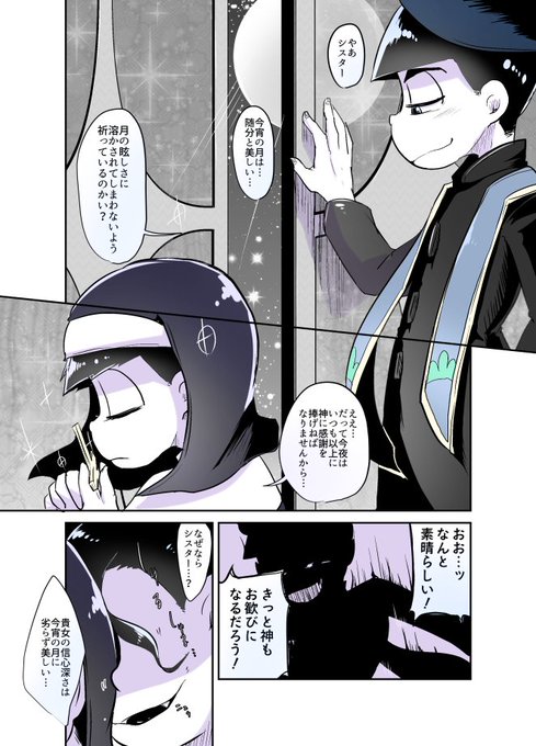 一松シスターのtwitterイラスト検索結果 一松シスターのtwitterイラスト検索結果
