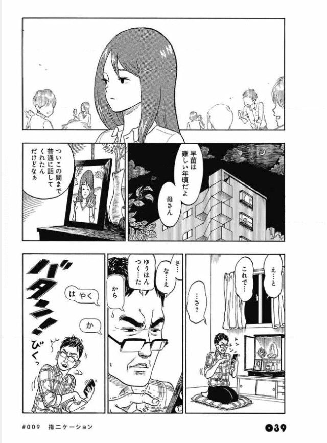 𝐵𝑒𝑛𝑗𝑎𝑚𝑖𝑛 𝐵𝑜𝑛𝑑𝑠 Ar Twitter メガ澤が気になって まかろにスイッチ 立ち読みしてた