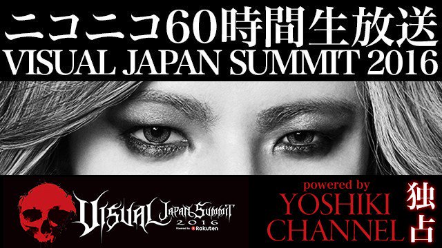 VISUAL JAPAN SUMMIT 2016 VISUAL JAPAN SUMMIT 2016＞第5弾に、BY-SEXUALとかまいたち | BARKS