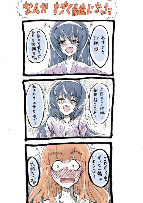@urochirouchi 即堕ちしちゃう沙織ちゃん 