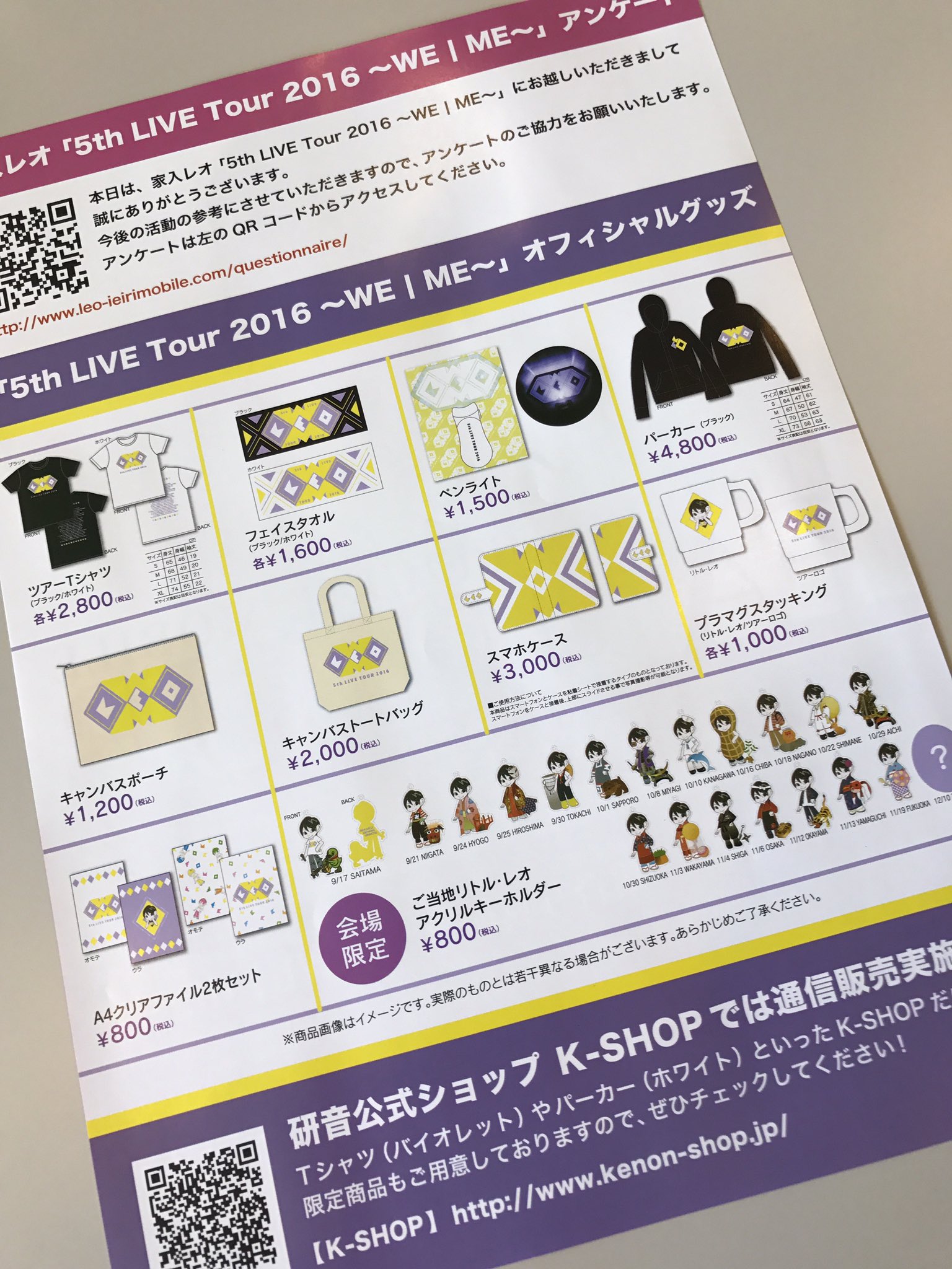 家入レオ オフィシャルFC on X: 家入レオ オフィシャルFC on X: