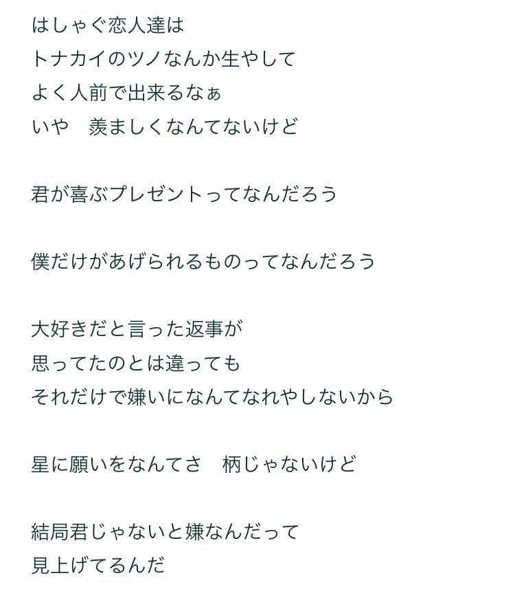 おしゃれな Back Number クリスマスソング 聴く ガスタメゴ