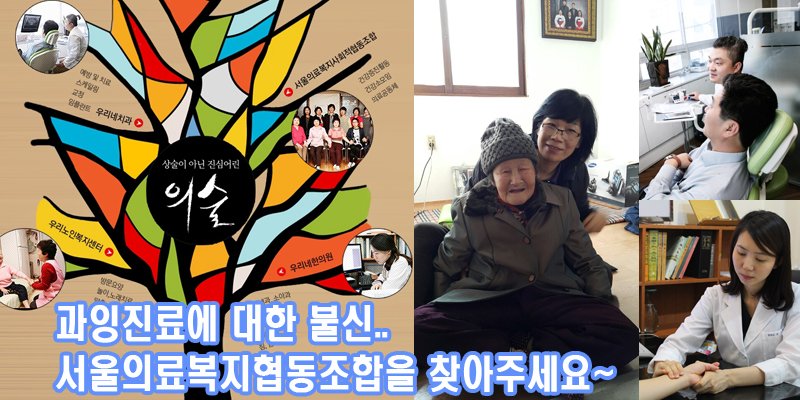 jja8864's tweet photo. 황금 만능주의가 팽팽해진 현실에서 돈보다 먼저 사람을 생각하는 '서울 의료 복지 협동 조합'!
https://t.co/58eQycTLhm https://t.co/pScC5MdfeX