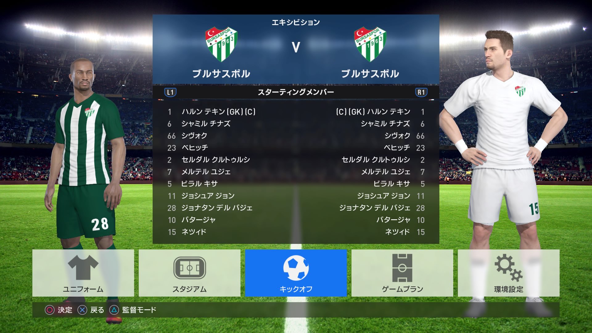 リーズガナーズユナイテッド トルコ1部 ブルサスポル のインポートデータ作成しましたンゴ ユニ スタジアム画像無 監督画像有 日本語リネーム済み ファイルはhttps T Co 3baeag9jrq パスwe17 ウイイレ17 ウイニングイレブン T Co リーズガナーズユナイテッド トルコ1部 ブルサスポル のインポートデータ作成しましたンゴ ユニ スタジアム画像無 監督画像有 日本語リネーム済み ファイルはhttps T Co 3baeag9jrq パスwe17 ウイイレ17 ウイニングイレブン T Co
