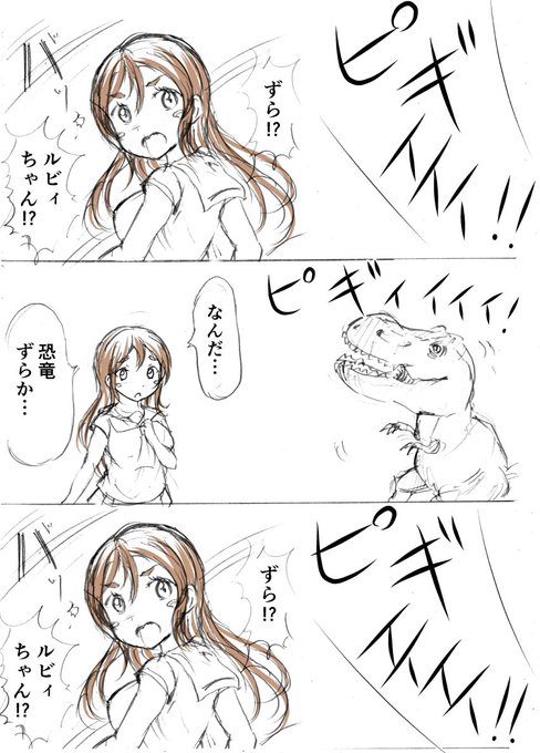 花丸ちゃんとルビィちゃん。 