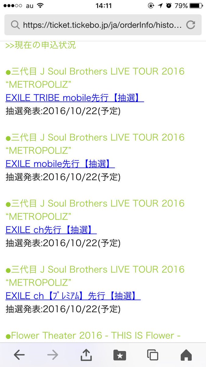 jsbkarats24's tweet photo. 当たれ���まじで https://t.co/oJFDM0ufgu