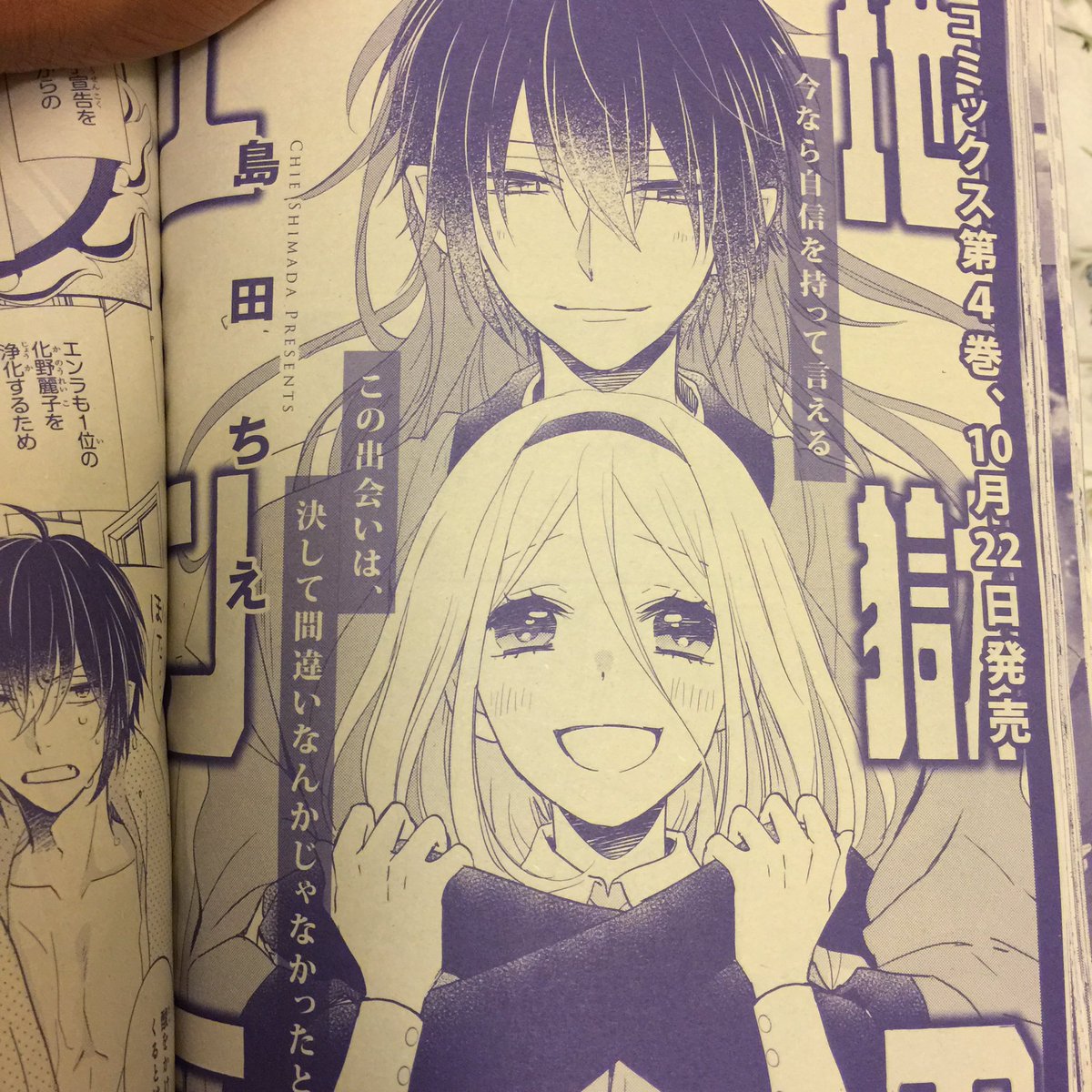 Kuroneko003 On Twitter Final Chapter Of Jigoku No Enra I Ve Been Buying The Tanks Because I Like Chie Shimada But I Haven T Had A Chance To Read Them Https T Co O0vfixtsdt