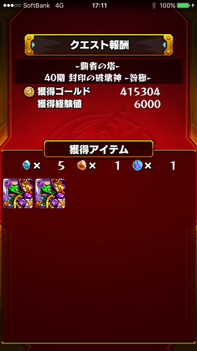 いせ ディスボード連盟no41 Bfg5m Twitter