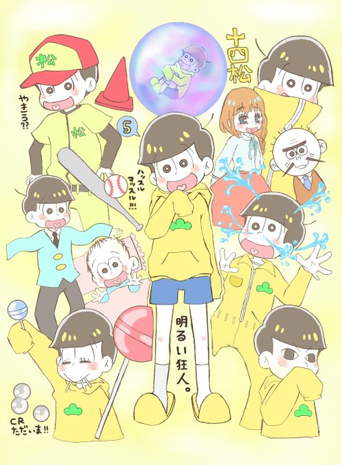 かにちゃんのtwitterイラスト検索結果 古い順