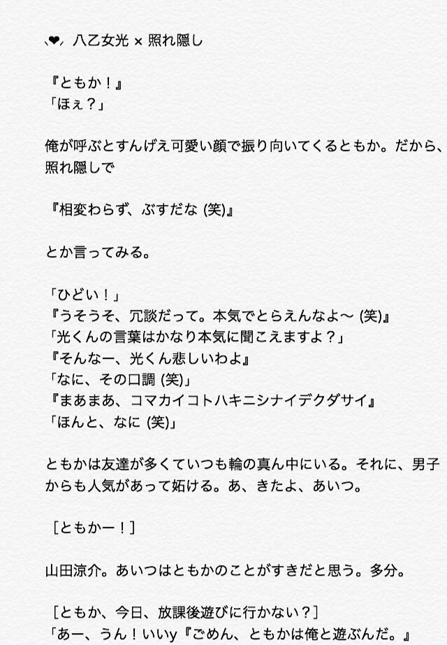 _iffs's tweet image. ⸜❤︎⸝  八乙女光 × 照れ隠し

♡.。➵＿＿＿＿優しくするからね？

@7BESTmoto 様 リクエスト

リクエストのため名前入っております .

ご了承ください .

#JUMPで妄想 

#八乙女光で妄想