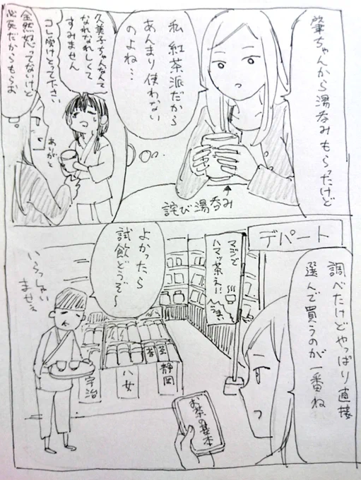 久美子ちゃん呼び事件後の話です。肇ちゃんと久美子さんは名前を呼び合い始めてから仲良くなっていった説を推してます。 