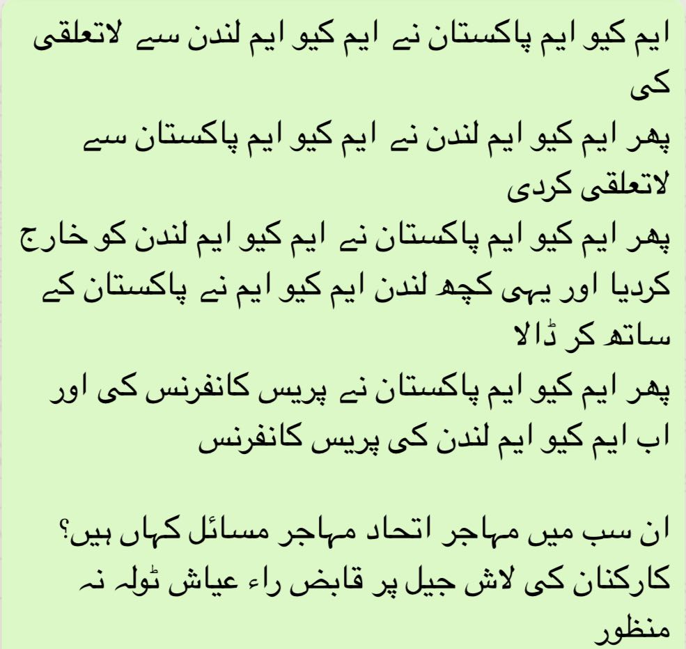 SaadShamsB's tweet photo. Shame on #MQM #BanRawMQM #NoNeedMQM #YesForPakistan #NoForRaw #CrushRaw #PakistanZindabad https://t.co/rSN1YXlWO6