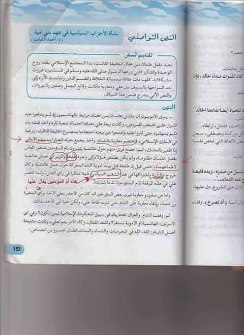 HumaHuba's tweet photo. #الجزائر دولة شيعية دات خلفية صهيونية https://t.co/6WQMoUp2PE