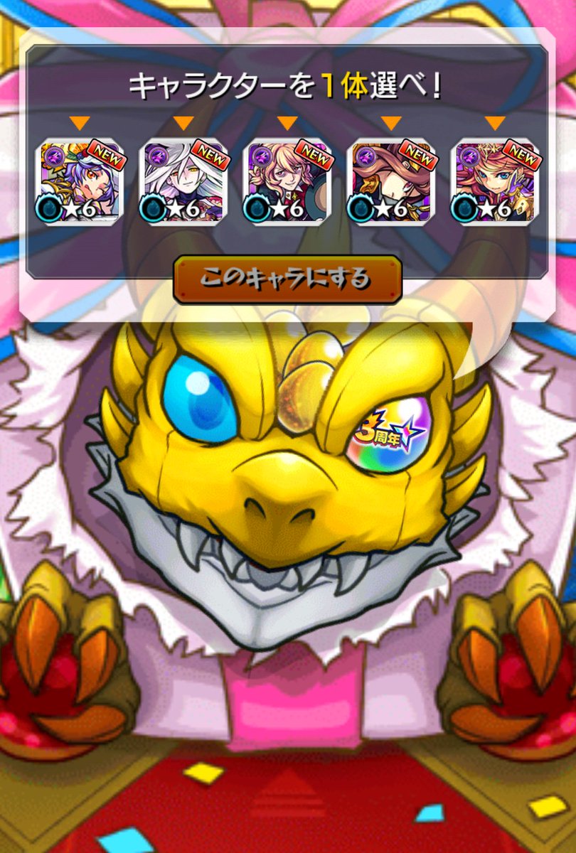 Program_Cat's tweet image. ちなみにルシファー欲しさに
感謝ガチャは「闇」を選択

ローザと茶々で悩んだけど
唯一勝てない爆絶「エデン」用に茶々を選択。

いやー　エデン勝てる気しないわ