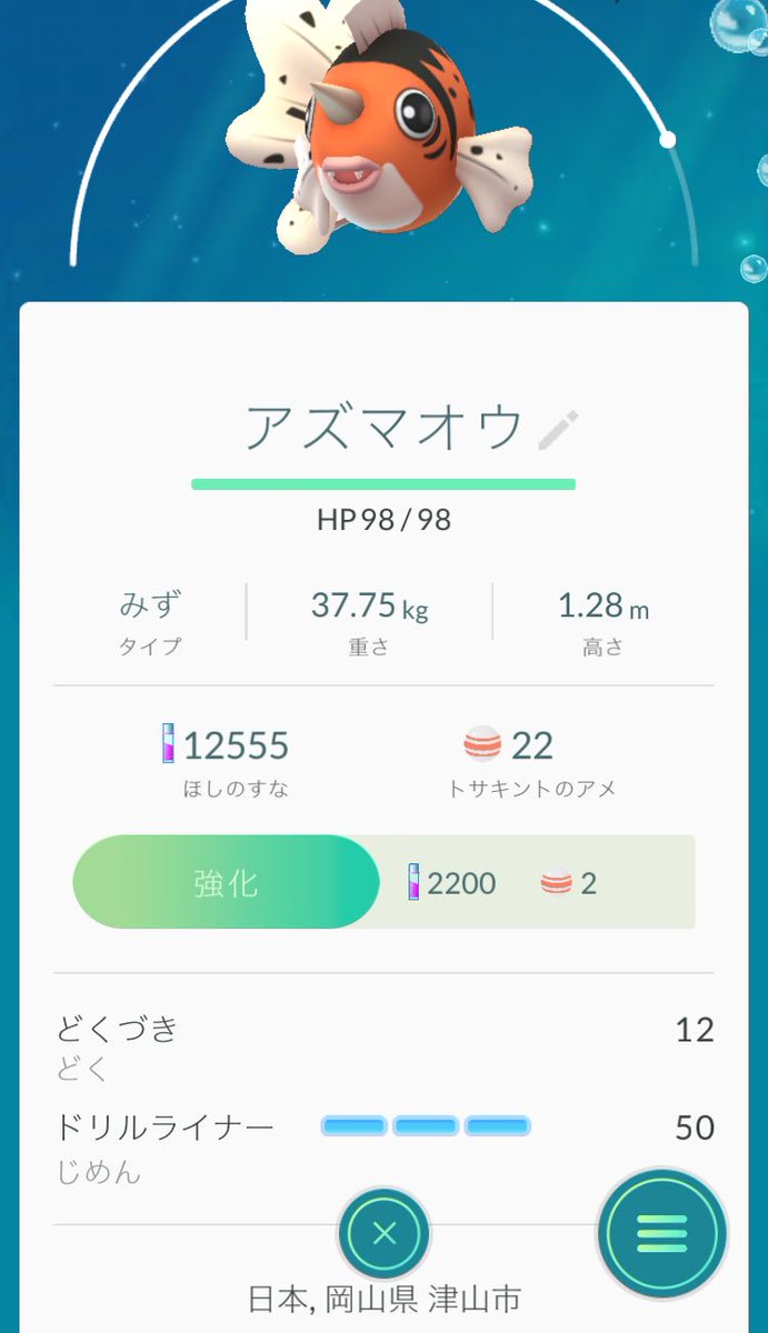 ポケモンgo アズマオウの最適わざって何 メガホーンという謎仕様www ポケモンgo攻略まとめ速報