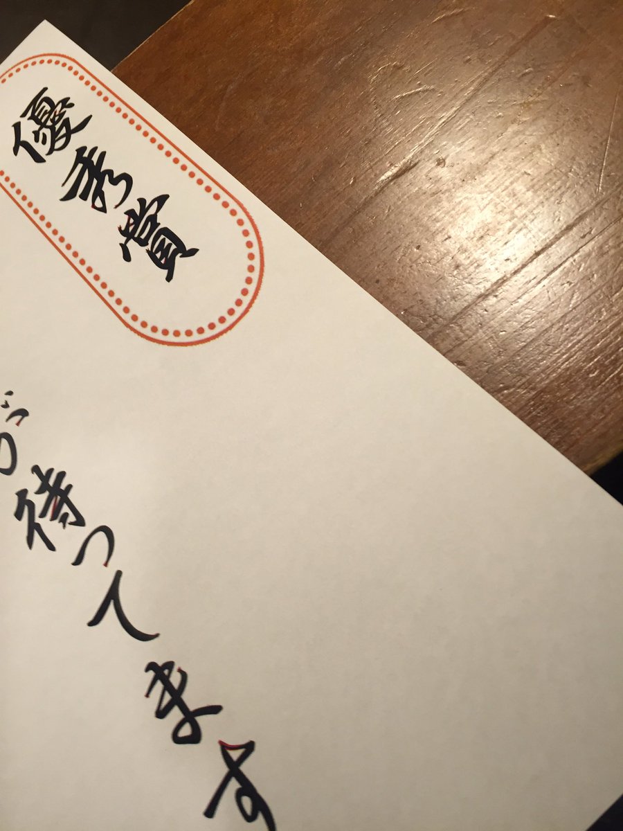 式典には仕事で出れなかったけれど、優秀賞頂きました。…賞金も。