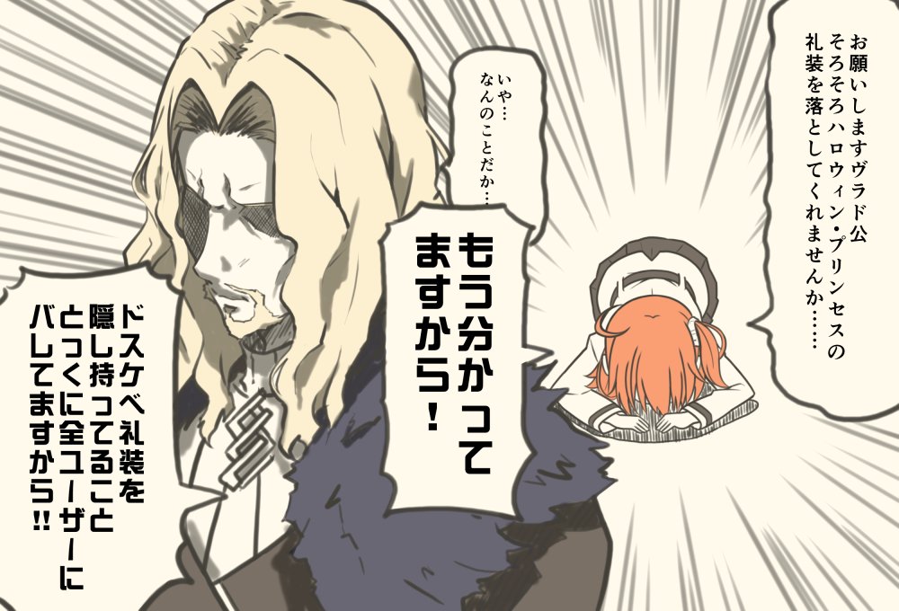 ｆｇｏ関連イラストｒｔ記録７ 9ページ目 Togetter