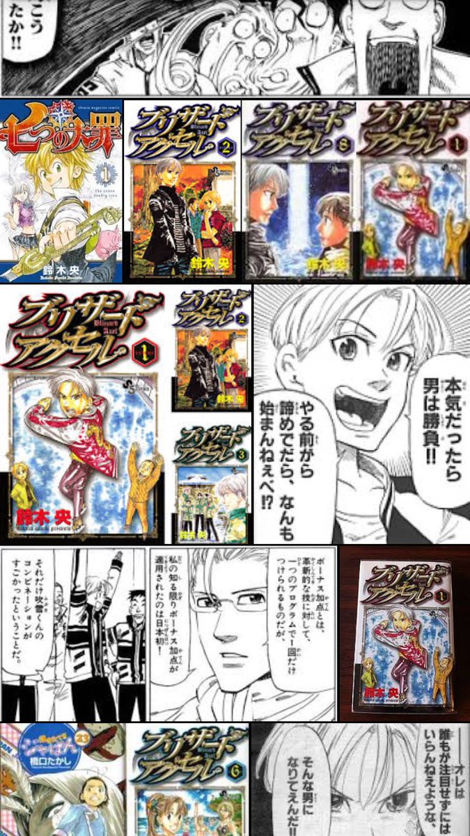 のこ على تويتر あと ユーリ どっかで と思ったら鈴木央先生の漫画に ブリザードアクセル というのがあってな これもスケート漫画 なんだが主人公が銀髪でヤンキーからスケーターに転身したのだ ヴィクトルとユリオを足して二で割ったみたいだね