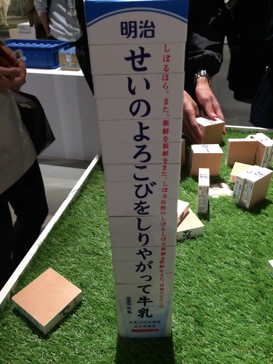 牛乳パックを切って作られた言葉が面白すぎるww発送の勝利